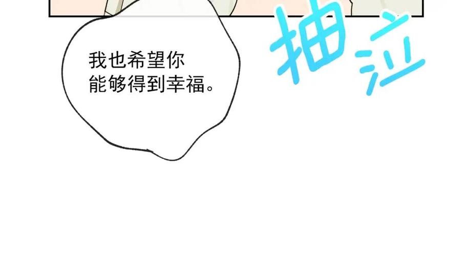 公爵夫人的红茶物语韩漫全集-第110话 我很幸福无删减无遮挡章节图片 