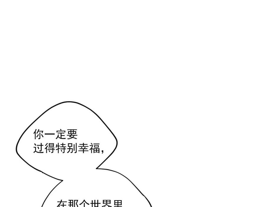 公爵夫人的红茶物语韩漫全集-第110话 我很幸福无删减无遮挡章节图片 