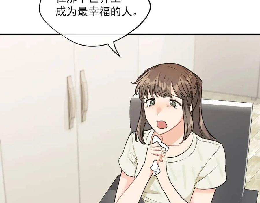 公爵夫人的红茶物语韩漫全集-第110话 我很幸福无删减无遮挡章节图片 