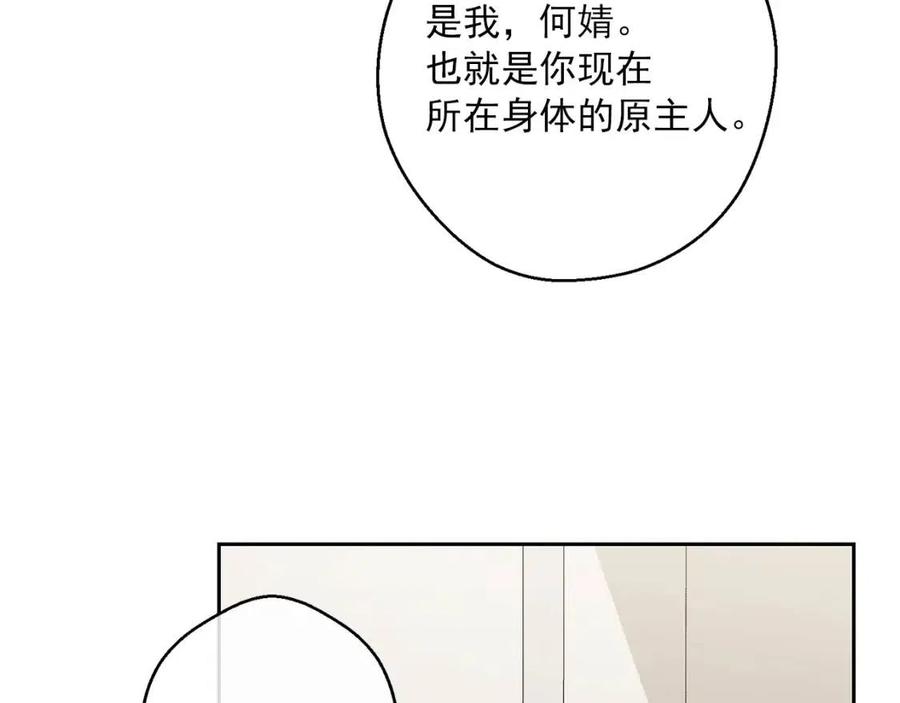 公爵夫人的红茶物语韩漫全集-第110话 我很幸福无删减无遮挡章节图片 