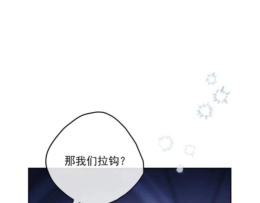 公爵夫人的红茶物语韩漫全集-第110话 我很幸福无删减无遮挡章节图片 