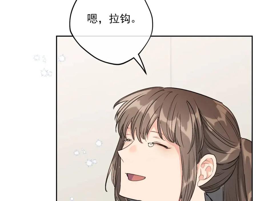公爵夫人的红茶物语韩漫全集-第110话 我很幸福无删减无遮挡章节图片 