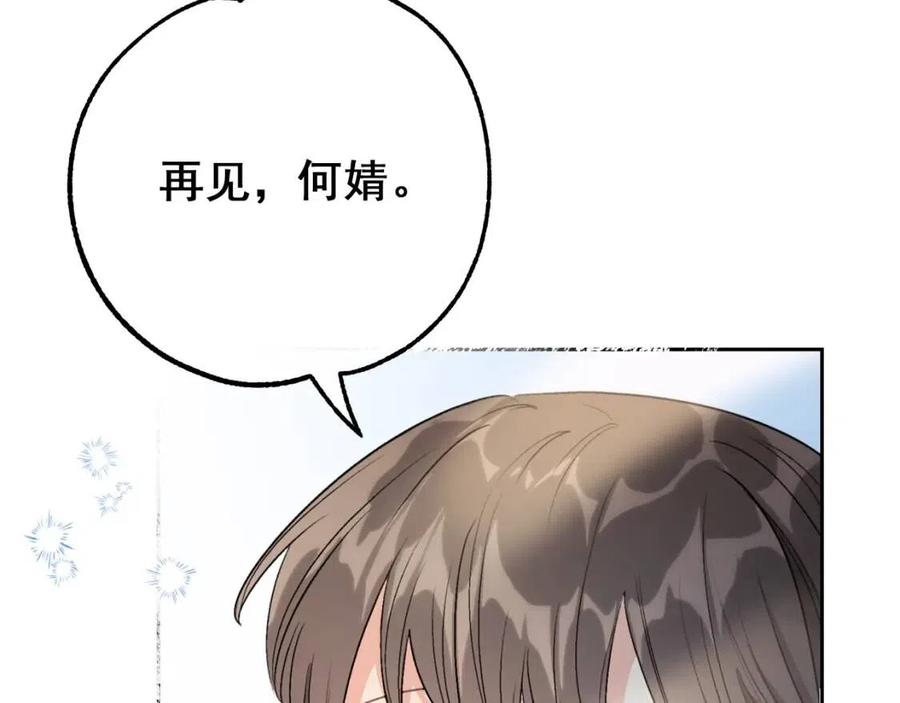 公爵夫人的红茶物语韩漫全集-第110话 我很幸福无删减无遮挡章节图片 