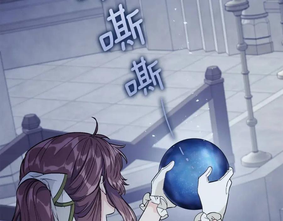 公爵夫人的红茶物语韩漫全集-第110话 我很幸福无删减无遮挡章节图片 