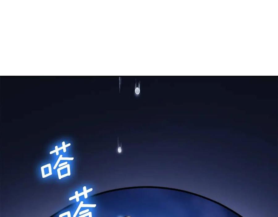 公爵夫人的红茶物语韩漫全集-第110话 我很幸福无删减无遮挡章节图片 