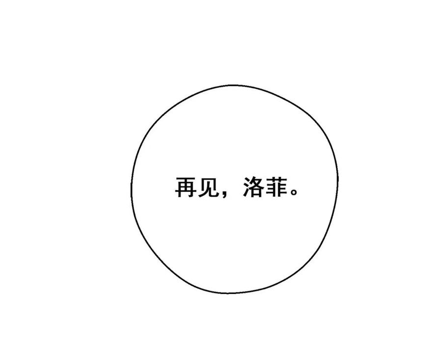 公爵夫人的红茶物语韩漫全集-第110话 我很幸福无删减无遮挡章节图片 