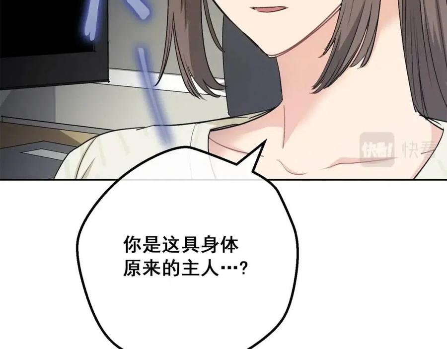 公爵夫人的红茶物语韩漫全集-第110话 我很幸福无删减无遮挡章节图片 