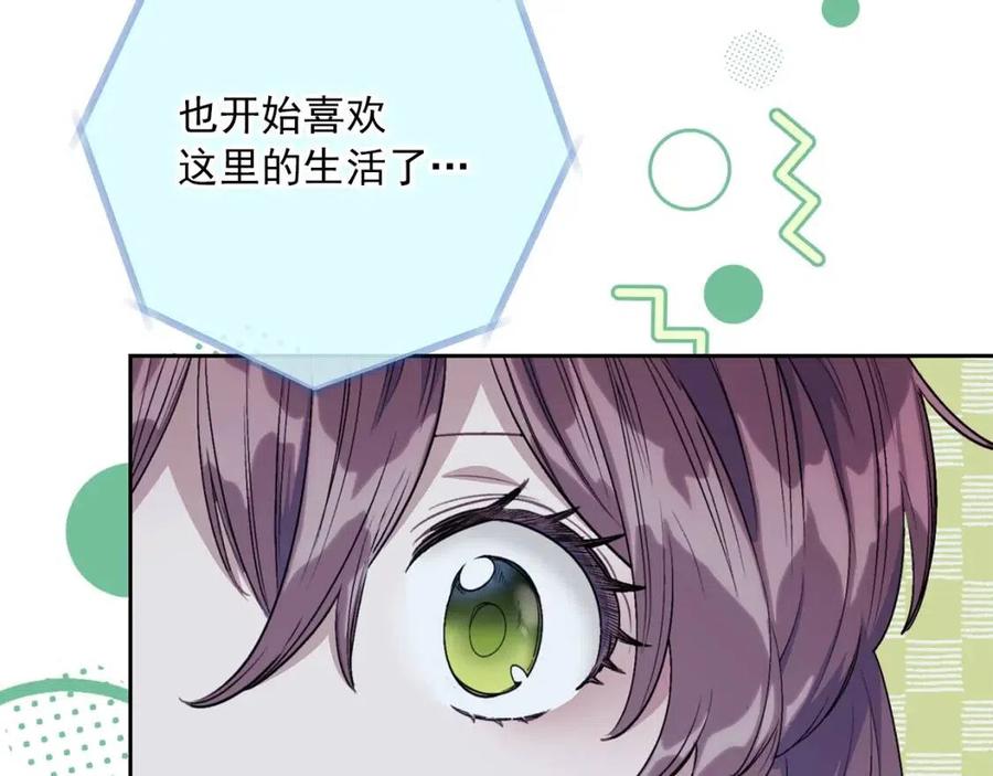 公爵夫人的红茶物语韩漫全集-第110话 我很幸福无删减无遮挡章节图片 