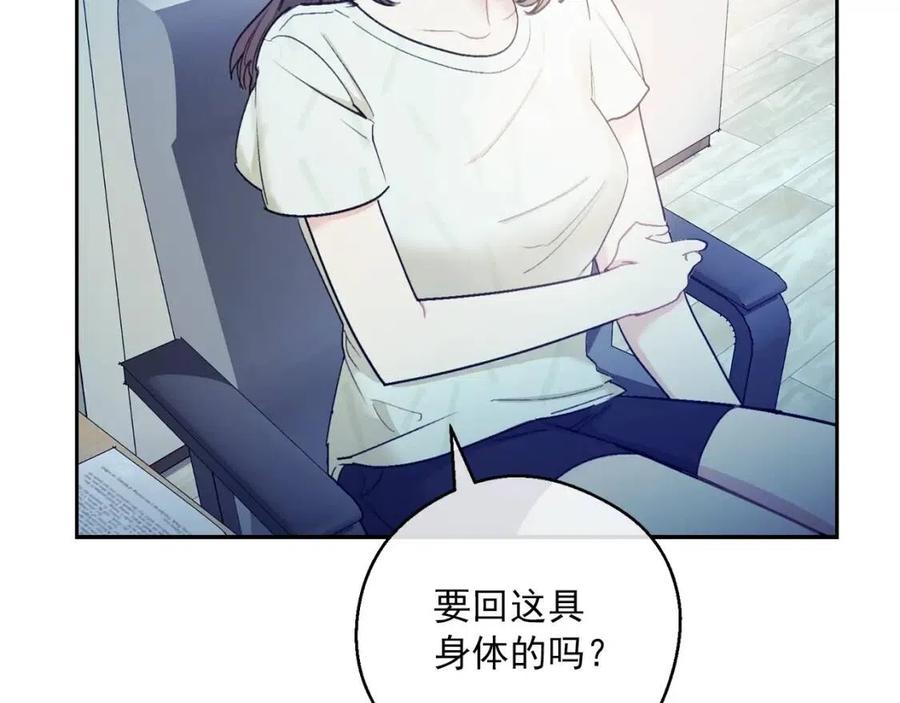 公爵夫人的红茶物语韩漫全集-第110话 我很幸福无删减无遮挡章节图片 