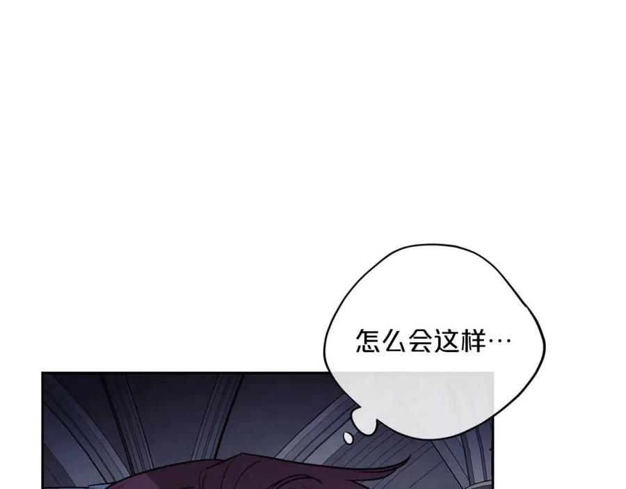 公爵夫人的红茶物语韩漫全集-第110话 我很幸福无删减无遮挡章节图片 