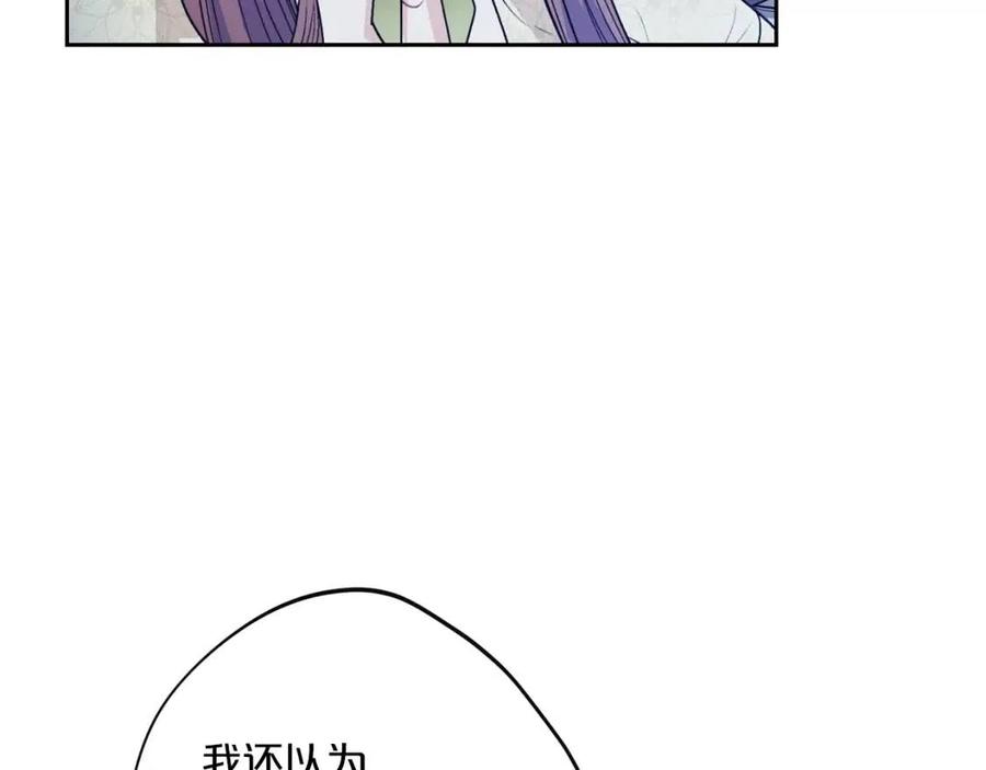 公爵夫人的红茶物语韩漫全集-第110话 我很幸福无删减无遮挡章节图片 