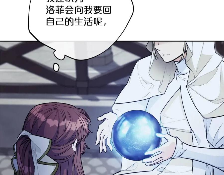 公爵夫人的红茶物语韩漫全集-第110话 我很幸福无删减无遮挡章节图片 
