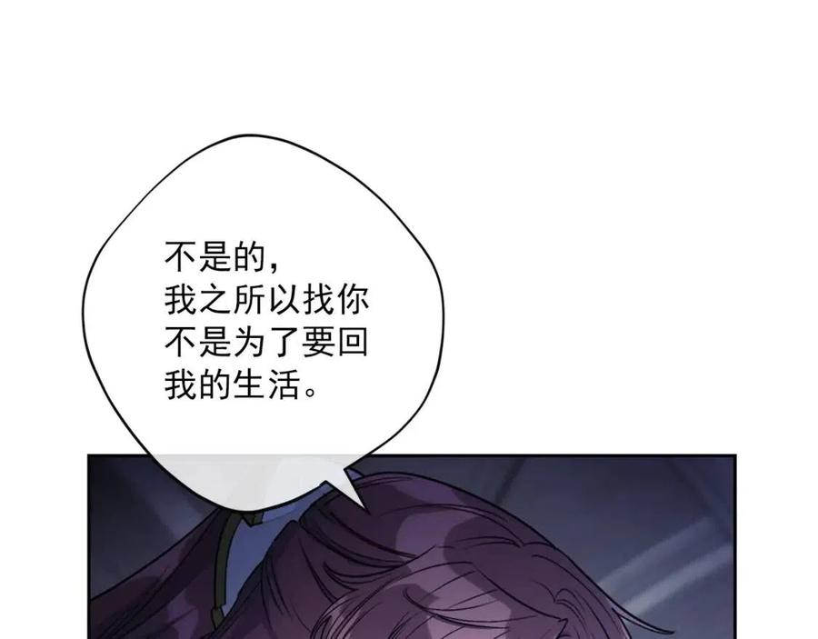 公爵夫人的红茶物语韩漫全集-第110话 我很幸福无删减无遮挡章节图片 