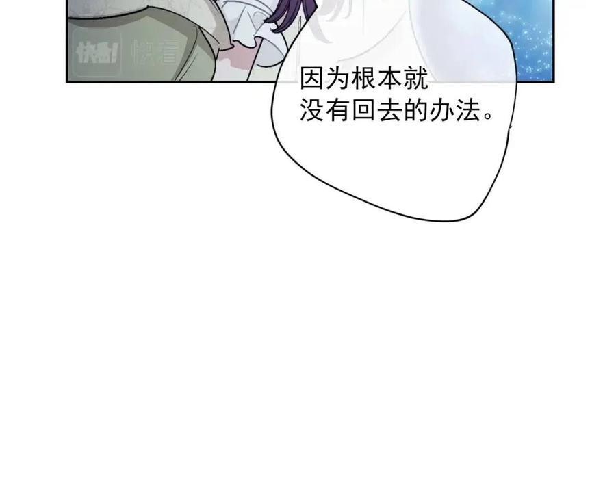 公爵夫人的红茶物语韩漫全集-第110话 我很幸福无删减无遮挡章节图片 
