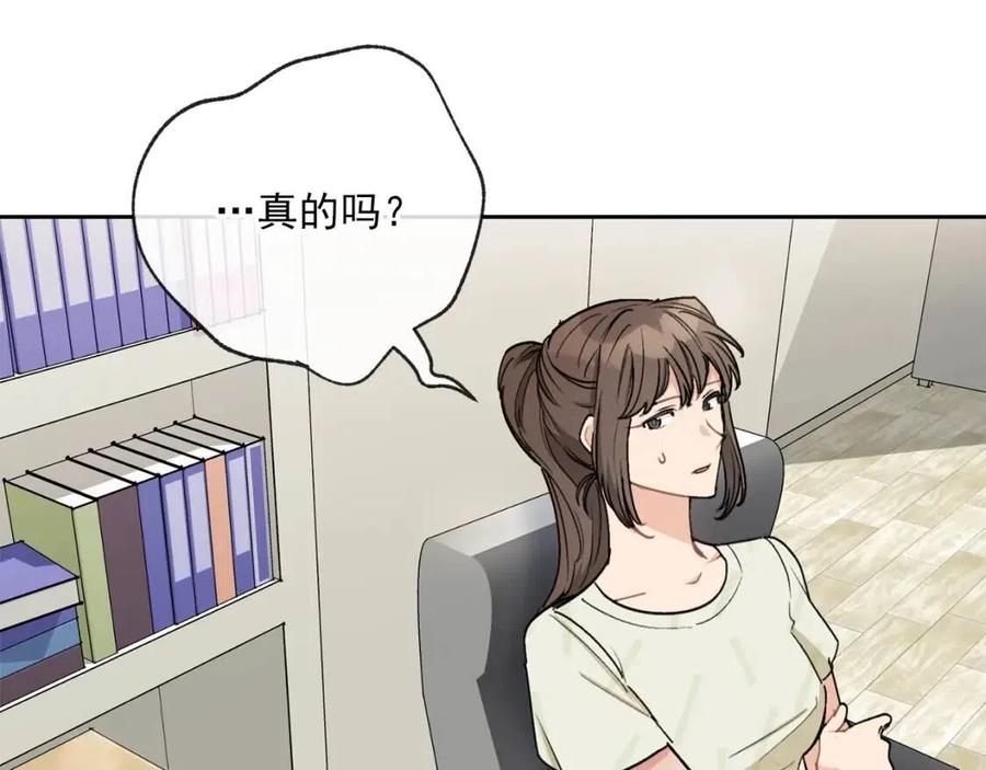 公爵夫人的红茶物语韩漫全集-第110话 我很幸福无删减无遮挡章节图片 