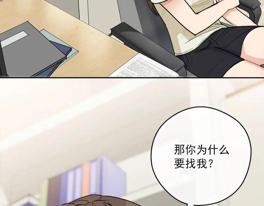 公爵夫人的红茶物语韩漫全集-第110话 我很幸福无删减无遮挡章节图片 