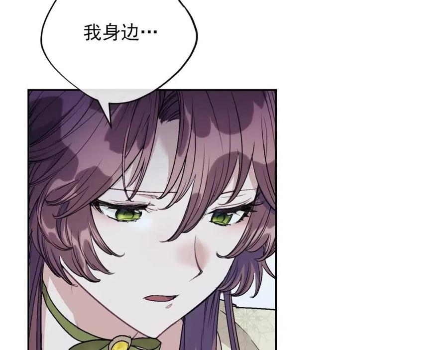 公爵夫人的红茶物语韩漫全集-第110话 我很幸福无删减无遮挡章节图片 