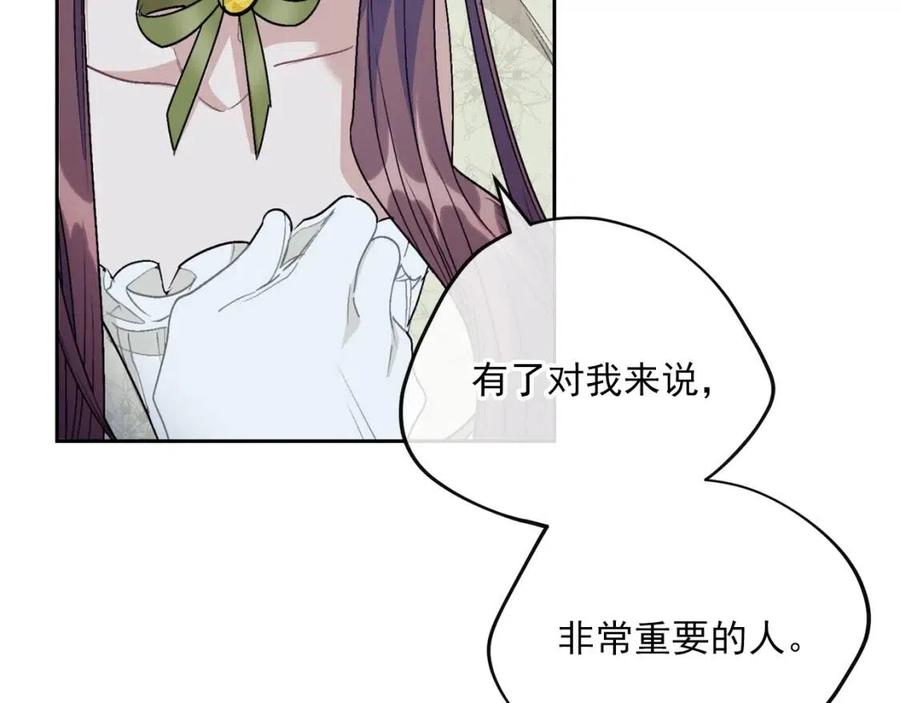 公爵夫人的红茶物语韩漫全集-第110话 我很幸福无删减无遮挡章节图片 