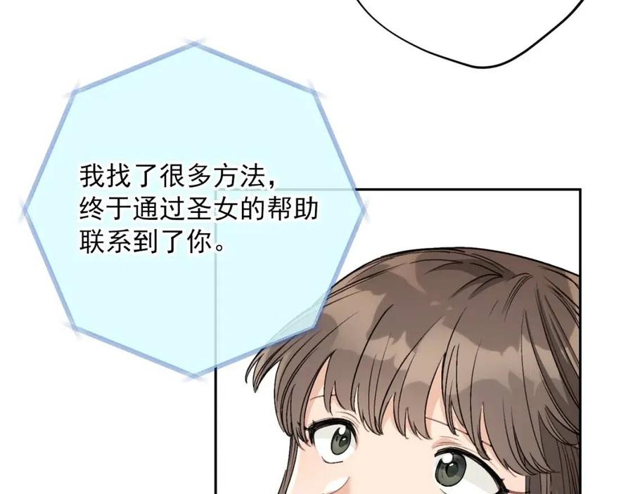 公爵夫人的红茶物语韩漫全集-第110话 我很幸福无删减无遮挡章节图片 