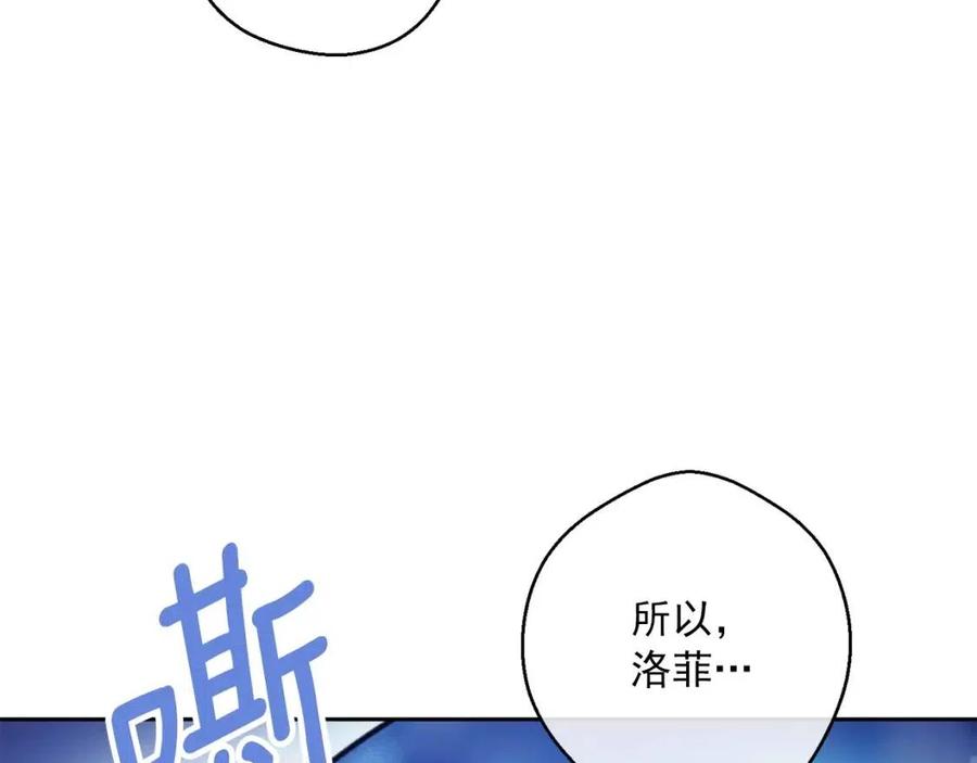 公爵夫人的红茶物语韩漫全集-第110话 我很幸福无删减无遮挡章节图片 
