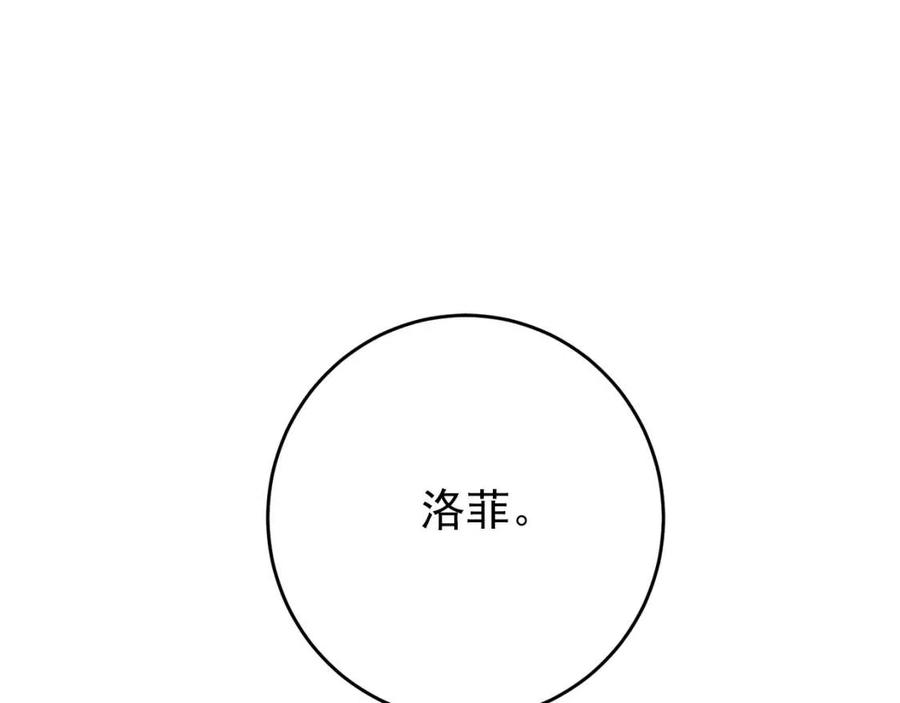 公爵夫人的红茶物语韩漫全集-第110话 我很幸福无删减无遮挡章节图片 