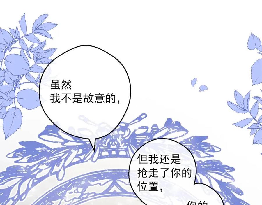 公爵夫人的红茶物语韩漫全集-第110话 我很幸福无删减无遮挡章节图片 