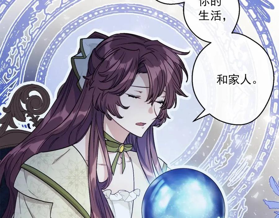 公爵夫人的红茶物语韩漫全集-第110话 我很幸福无删减无遮挡章节图片 