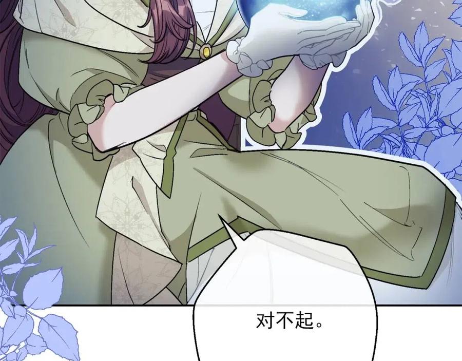 公爵夫人的红茶物语韩漫全集-第110话 我很幸福无删减无遮挡章节图片 