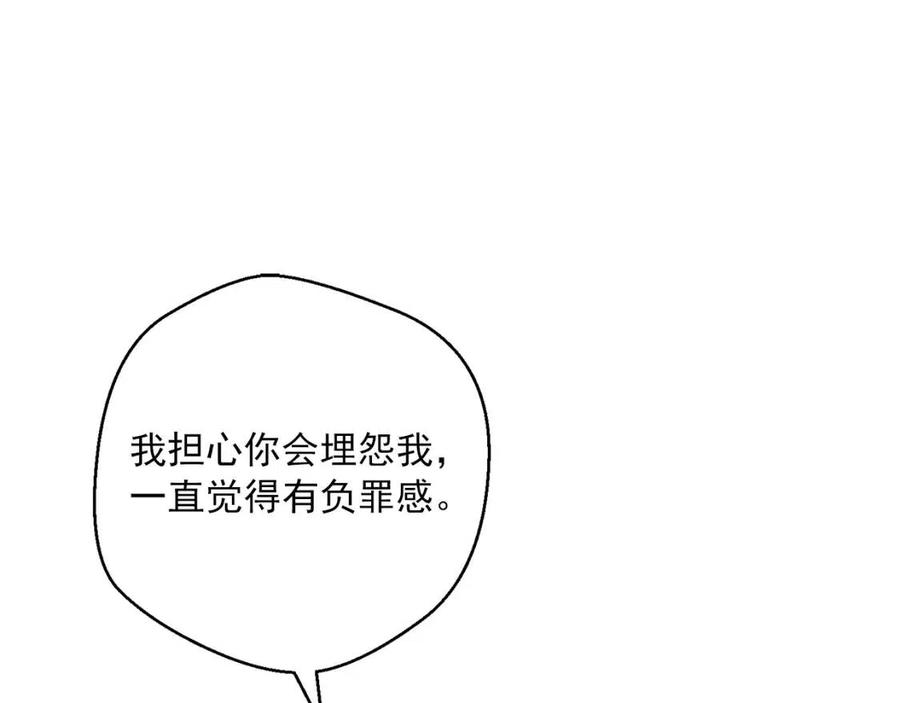 公爵夫人的红茶物语韩漫全集-第110话 我很幸福无删减无遮挡章节图片 