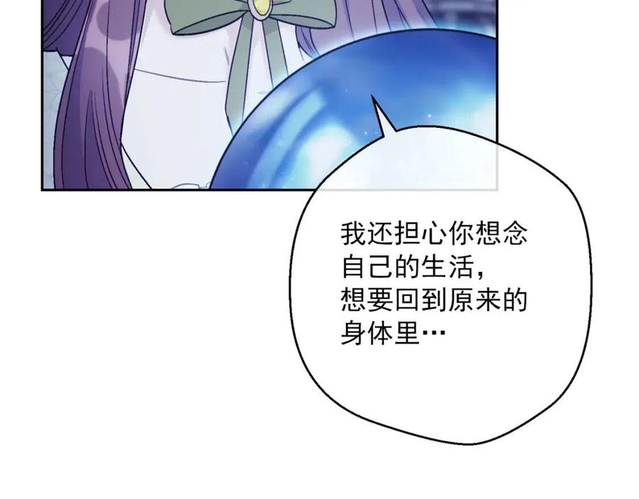 公爵夫人的红茶物语韩漫全集-第110话 我很幸福无删减无遮挡章节图片 