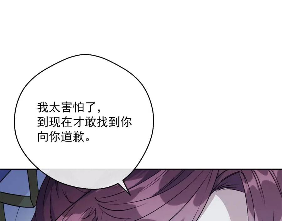 公爵夫人的红茶物语韩漫全集-第110话 我很幸福无删减无遮挡章节图片 