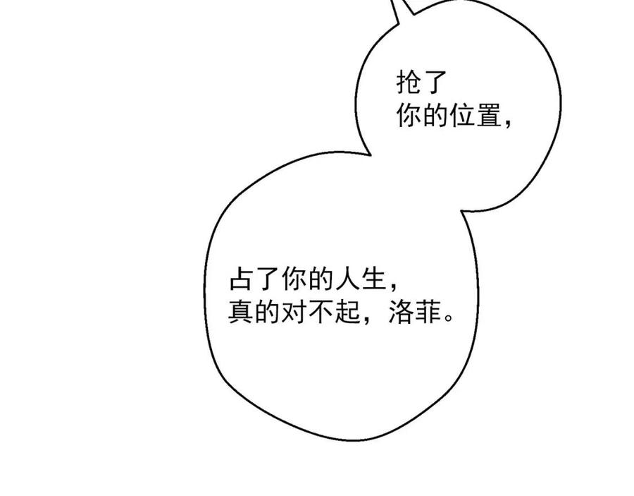 公爵夫人的红茶物语韩漫全集-第110话 我很幸福无删减无遮挡章节图片 