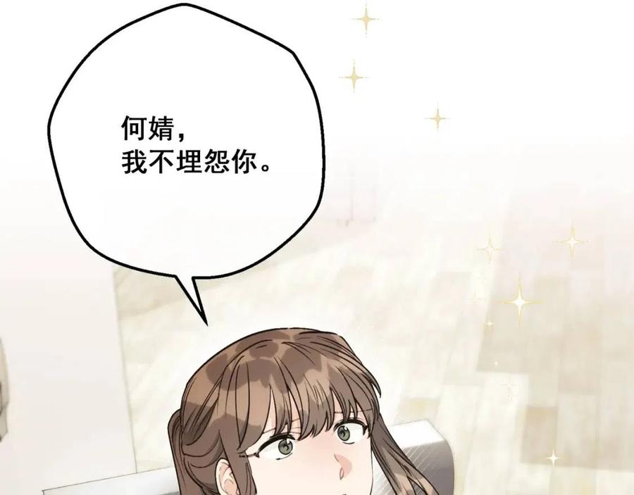 公爵夫人的红茶物语韩漫全集-第110话 我很幸福无删减无遮挡章节图片 