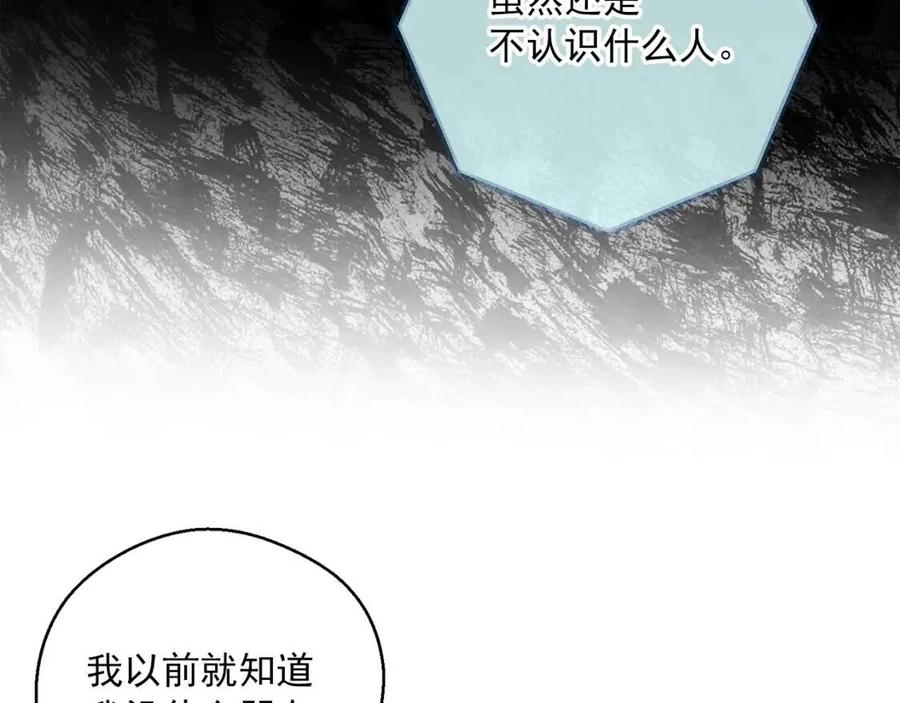 公爵夫人的红茶物语韩漫全集-第110话 我很幸福无删减无遮挡章节图片 