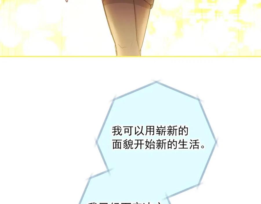公爵夫人的红茶物语韩漫全集-第110话 我很幸福无删减无遮挡章节图片 
