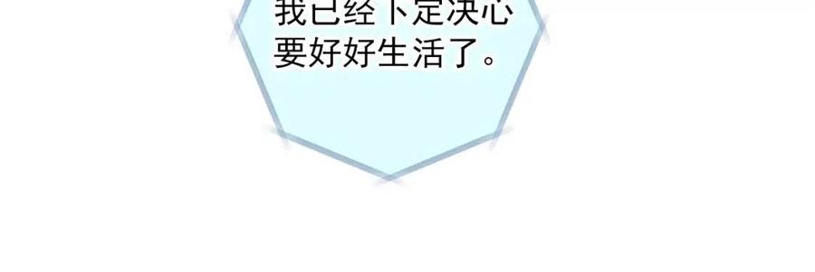 公爵夫人的红茶物语韩漫全集-第110话 我很幸福无删减无遮挡章节图片 