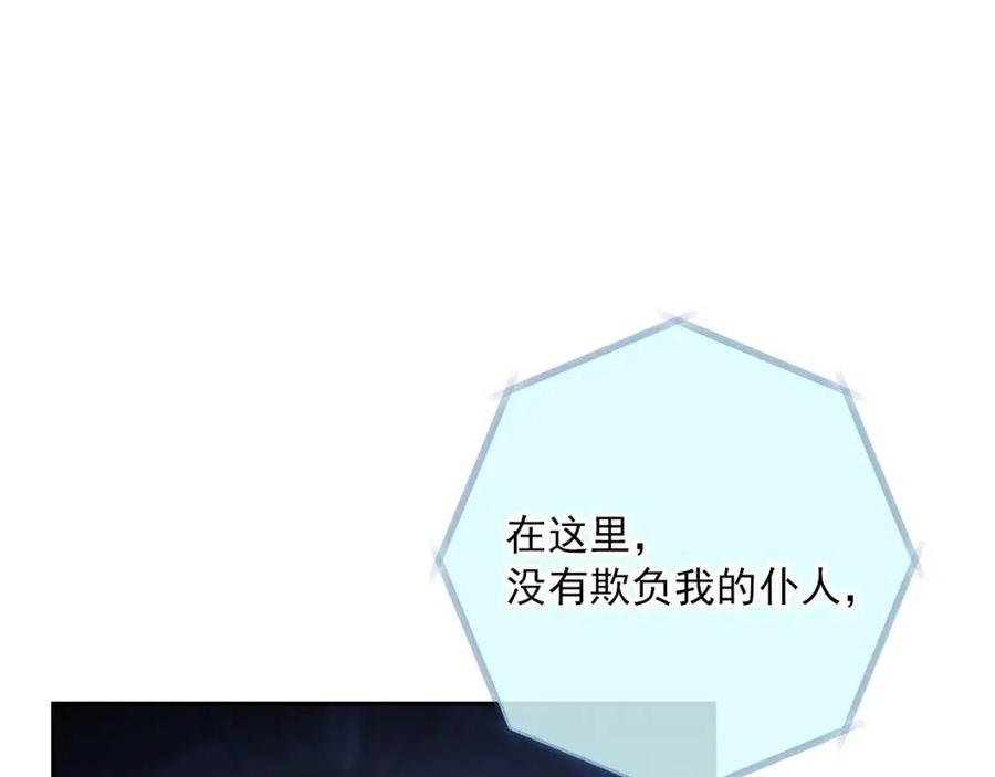 公爵夫人的红茶物语韩漫全集-第110话 我很幸福无删减无遮挡章节图片 