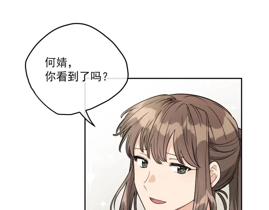 公爵夫人的红茶物语韩漫全集-第110话 我很幸福无删减无遮挡章节图片 