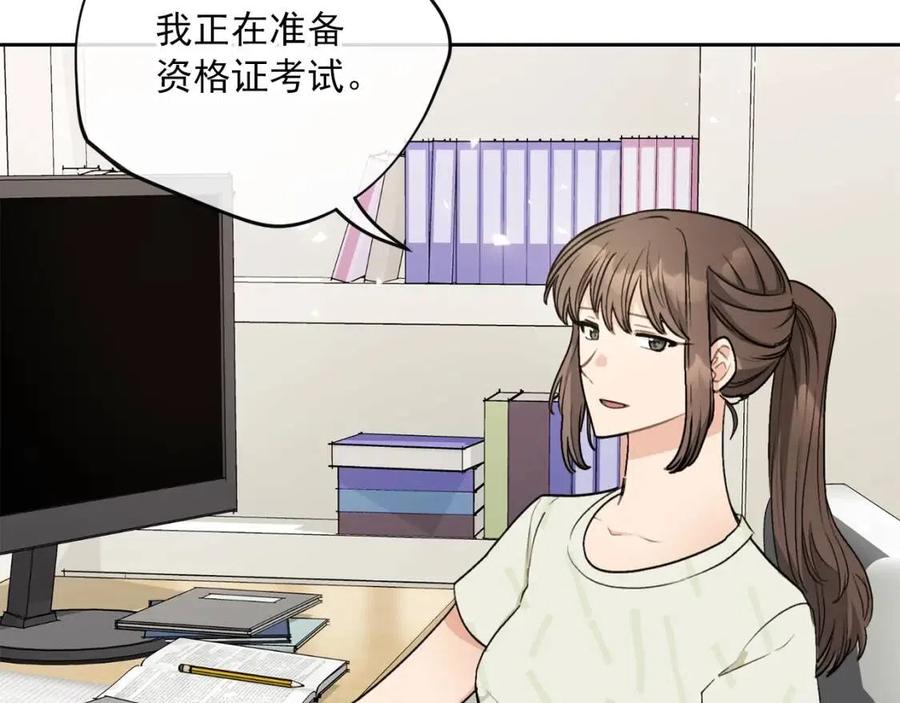 公爵夫人的红茶物语韩漫全集-第110话 我很幸福无删减无遮挡章节图片 
