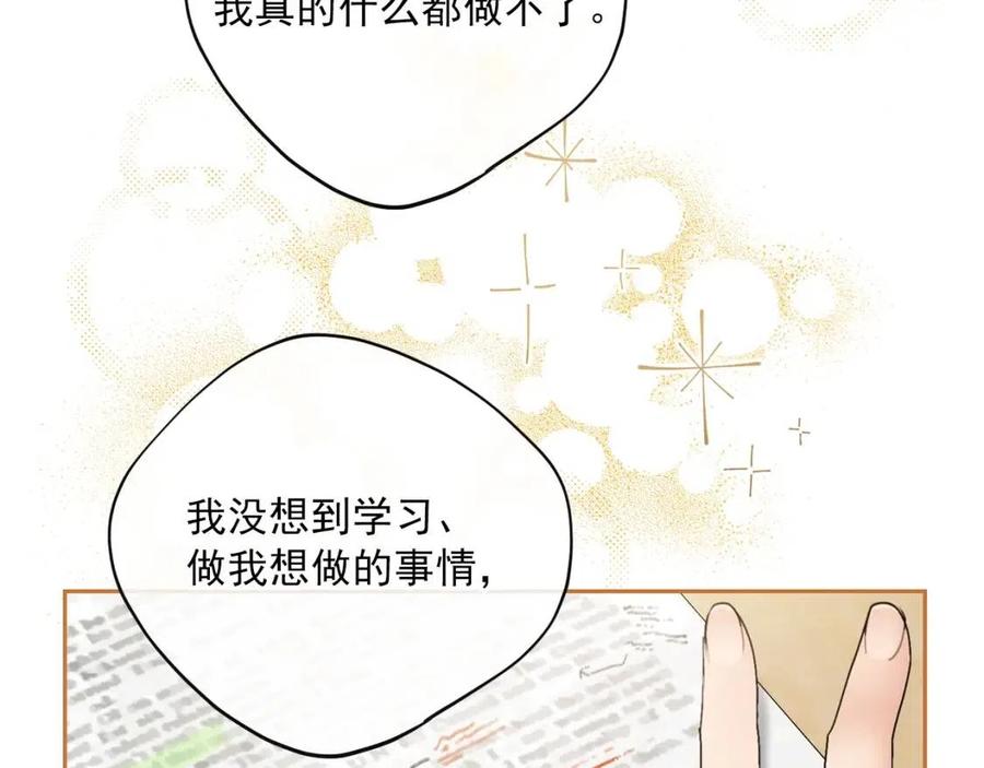 公爵夫人的红茶物语韩漫全集-第110话 我很幸福无删减无遮挡章节图片 