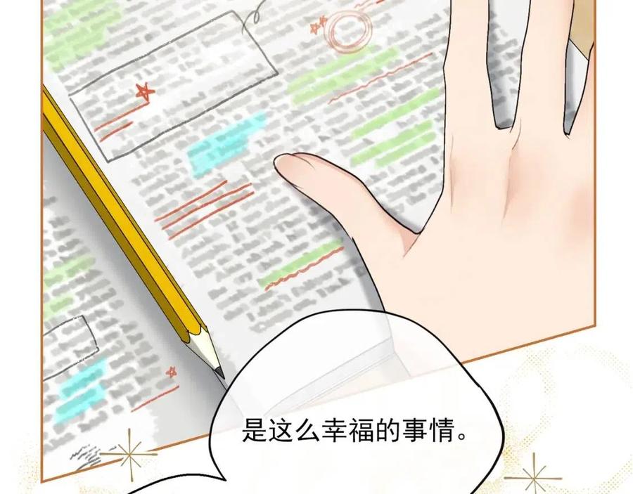 公爵夫人的红茶物语韩漫全集-第110话 我很幸福无删减无遮挡章节图片 