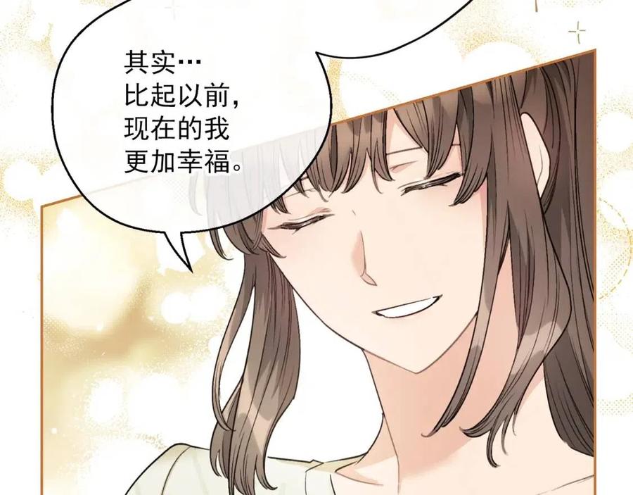 公爵夫人的红茶物语韩漫全集-第110话 我很幸福无删减无遮挡章节图片 