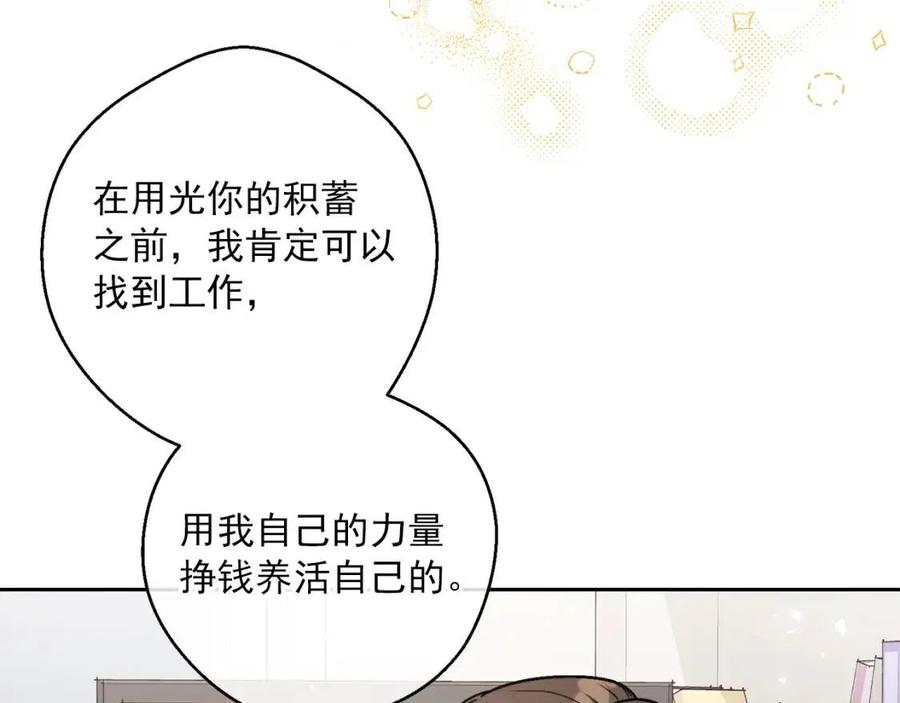 公爵夫人的红茶物语韩漫全集-第110话 我很幸福无删减无遮挡章节图片 