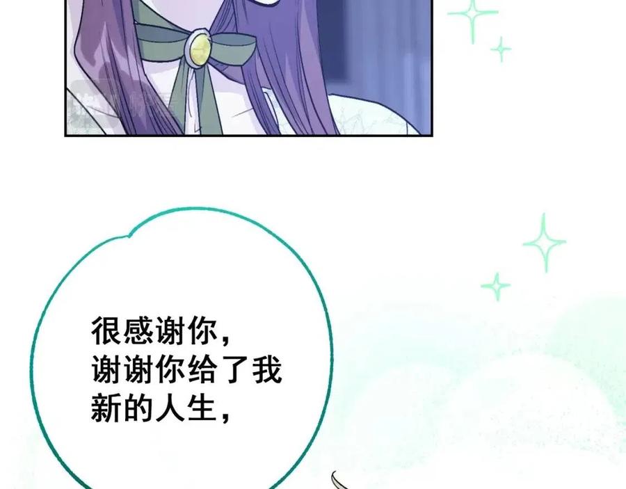 公爵夫人的红茶物语韩漫全集-第110话 我很幸福无删减无遮挡章节图片 