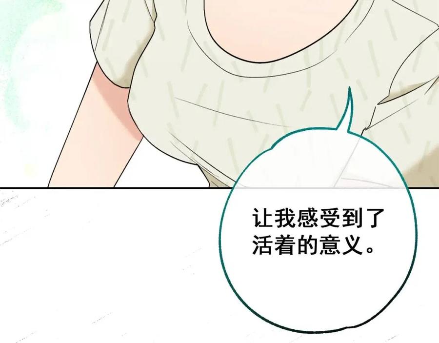 公爵夫人的红茶物语韩漫全集-第110话 我很幸福无删减无遮挡章节图片 
