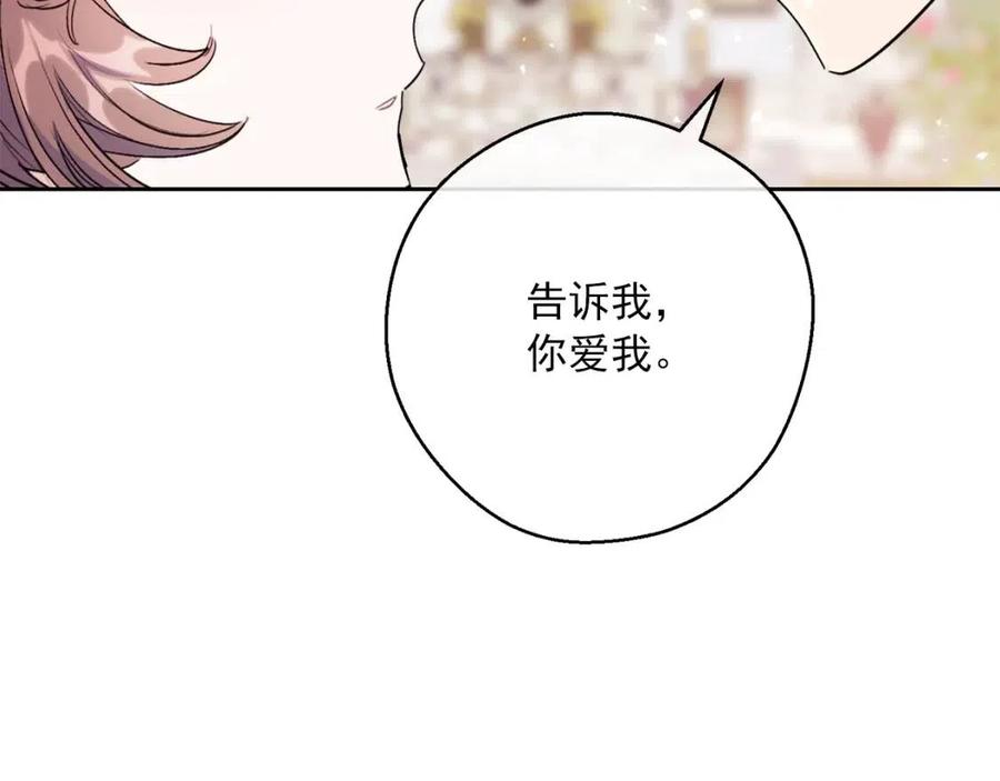 公爵夫人的红茶物语韩漫全集-第111话 最幸福的事无删减无遮挡章节图片 