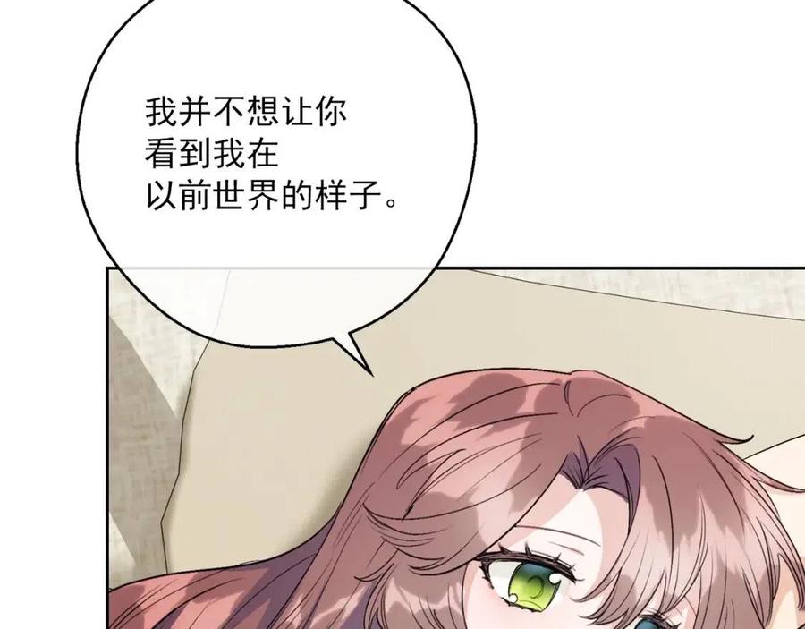公爵夫人的红茶物语韩漫全集-第111话 最幸福的事无删减无遮挡章节图片 