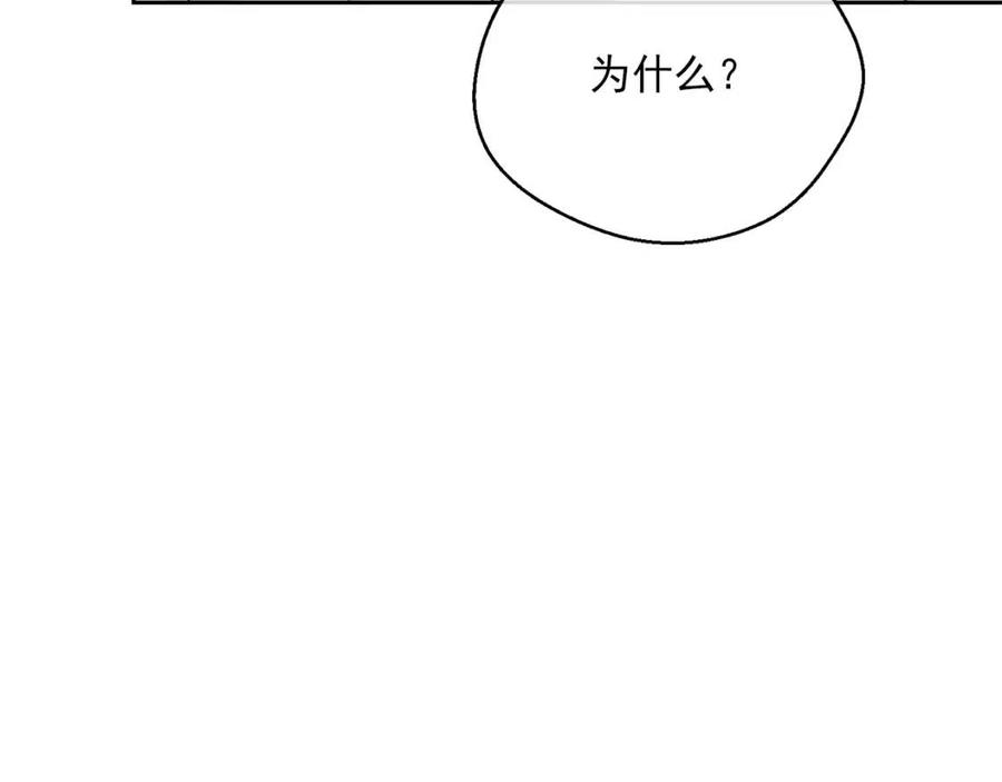公爵夫人的红茶物语韩漫全集-第111话 最幸福的事无删减无遮挡章节图片 