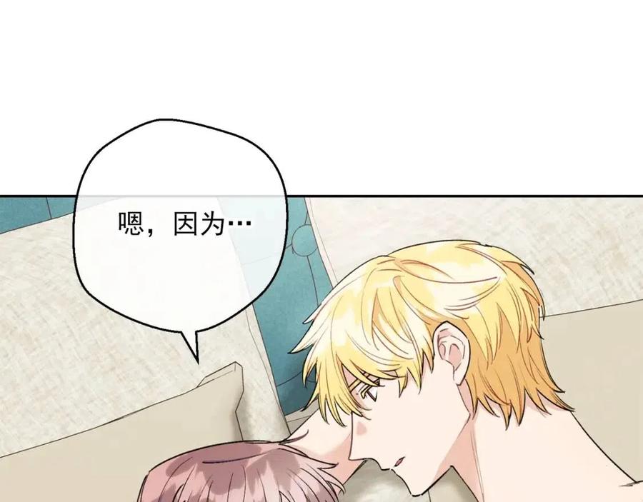公爵夫人的红茶物语韩漫全集-第111话 最幸福的事无删减无遮挡章节图片 
