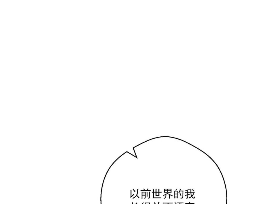 公爵夫人的红茶物语韩漫全集-第111话 最幸福的事无删减无遮挡章节图片 